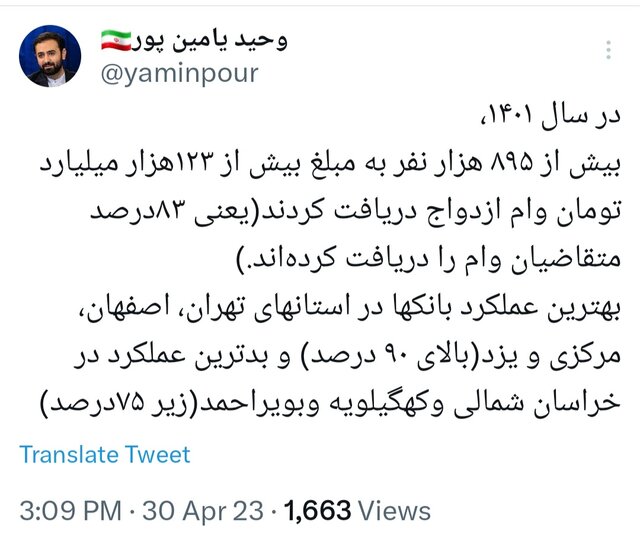 اختلال در سامانه پرداخت «وام ازدواج» بانک مرکزی 2 اختلال در سامانه پرداخت «وام ازدواج» بانک مرکزی