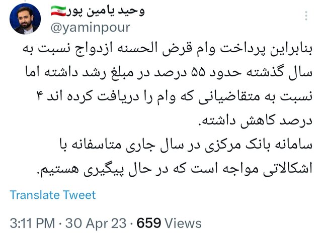 اختلال در سامانه پرداخت «وام ازدواج» بانک مرکزی 3 اختلال در سامانه پرداخت «وام ازدواج» بانک مرکزی