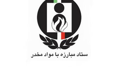 افتتاح نمایشگاه دستاوردهای تحولی ستاد مبارزه با موادمخدر 6 d8a7d981d8aad8aad8a7d8ad d986d985d8a7db8cd8b4daafd8a7d987 d8afd8b3d8aad8a7d988d8b1d8afd987d8a7db8c d8aad8add988d984db8c d8b3d8aad8a7 65a57ba83ff2d