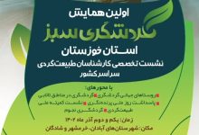 d8a7d988d984db8cd986 d987d985d8a7db8cd8b4 d985d984db8c daafd8b1d8afd8b4daafd8b1db8c d8b3d8a8d8b2 d8aed988d8b2d8b3d8aad8a7d986 d8a8d8b1 65a499f91c13c