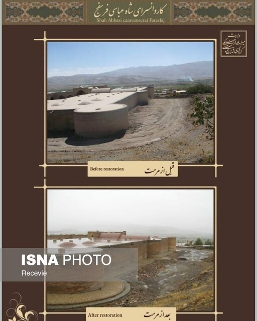 برای دیدن "شکوفههای سیب" در همه فصلها، به همدان سفر کنید 4 ثبت جهانی کاروانسرایی نظامی در شهر شکوفههای سیب