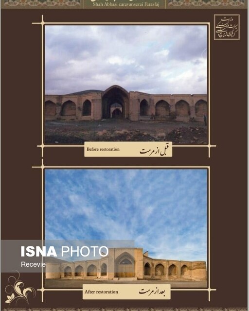 برای دیدن "شکوفههای سیب" در همه فصلها، به همدان سفر کنید 6 ثبت جهانی کاروانسرایی نظامی در شهر شکوفههای سیب