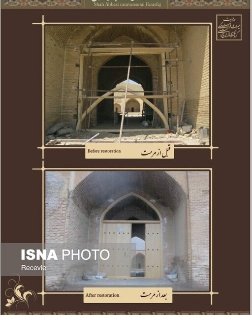 برای دیدن "شکوفههای سیب" در همه فصلها، به همدان سفر کنید 10 ثبت جهانی کاروانسرایی نظامی در شهر شکوفههای سیب