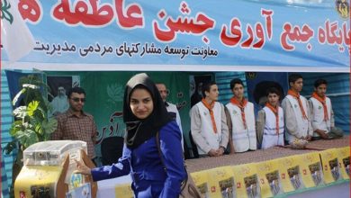 برپایی جشن عاطفهها تا ۱۱ مهر در سراسر کشور/ افزایش ۲۵ درصدی کمکهای خیران 11 d8a8d8b1d9bed8a7db8cdb8c d8acd8b4d986 d8b9d8a7d8b7d981d987d987d8a7 d8aad8a7 dbb1dbb1 d985d987d8b1 d8afd8b1 d8b3d8b1d8a7d8b3d8b1 65a516d42e3d7