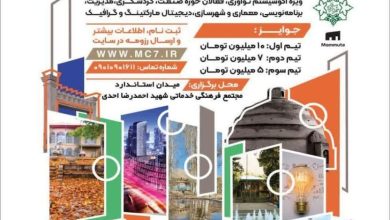 برگزاری نخستین همآفرینی در ملایر 1 d8a8d8b1daafd8b2d8a7d8b1db8c d986d8aed8b3d8aadb8cd986 d987d985d8a2d981d8b1db8cd986db8c d8afd8b1 d985d984d8a7db8cd8b1 65a65b99f3837