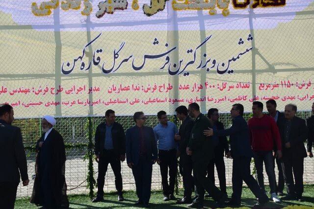 بزرگترین فرش سرگل آسیا در محلات گسترده شد 4 بزرگترین فرش سرگل آسیا در محلات گسترده شد