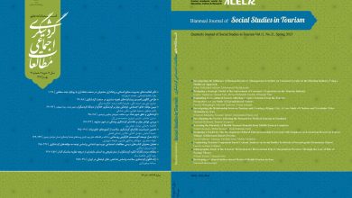 بیست و یکمین شماره فصلنامه علمی «مطالعات اجتماعی گردشگری» منتشر شد 4 d8a8db8cd8b3d8aa d988 db8cdaa9d985db8cd986 d8b4d985d8a7d8b1d987 d981d8b5d984d986d8a7d985d987 d8b9d984d985db8c d985d8b7d8a7d984d8b9 65a63a043b8c5