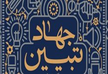 d8aad8a8db8cdb8cd986d88c d985d8a8d986d8a7db8c d8aad981daa9d8b1 d8a7d986d982d984d8a7d8a8 d8a7d8b3d984d8a7d985db8c d986d987d8ac 65a570a7bfe0b