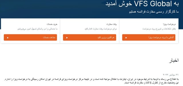 تعلیق ویزای شنگن در ایران؛ شایعه یا واقعیت؟ 2 تعلیق ویزای شنگن در ایران؛ شایعه یا واقعیت؟