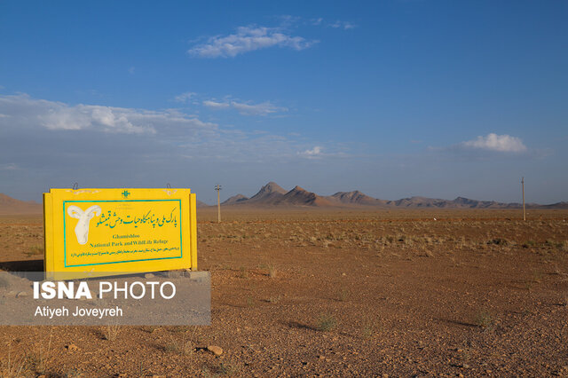 تندتر شدن چرخ کُند گردشگری تیران و کرون 2 تندتر شدن چرخ کُند گردشگری تیران و کرون