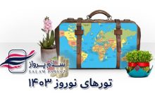 d8aad988d8b1d987d8a7db8c d986d988d8b1d988d8b2db8c dbb1dbb4dbb0dbb3 d89b d8a7d8b2 d8aed984db8cd8ac d986db8cd984daafd988d986 d981d8a7d8b1 65a4c086e6c57