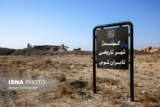 توس ۱۲۰۰ ساله، شهری برای گردشگری تاریخی و فرهنگی 2 توس ۱۲۰۰ ساله، شهری برای گردشگری تاریخی و فرهنگی