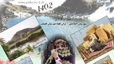 جشنواره بازیهای بومی و محلی در اصلاندوز برگزار میشود 4 d8acd8b4d986d988d8a7d8b1d987 d8a8d8a7d8b2db8cd987d8a7db8c d8a8d988d985db8c d988 d985d8add984db8c d8afd8b1 d8a7d8b5d984d8a7d986 65a5171843612