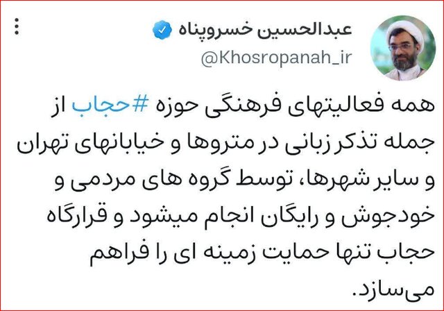 حمایت «قرارگاه حجاب» از فعالیتهای فرهنگی و تذکر زبانی در متروها و خیابانها 2 d8add985d8a7db8cd8aa d982d8b1d8a7d8b1daafd8a7d987 d8add8acd8a7d8a8 d8a7d8b2 d981d8b9d8a7d984db8cd8aad987d8a7db8c d981d8b1d987 65a4959714516