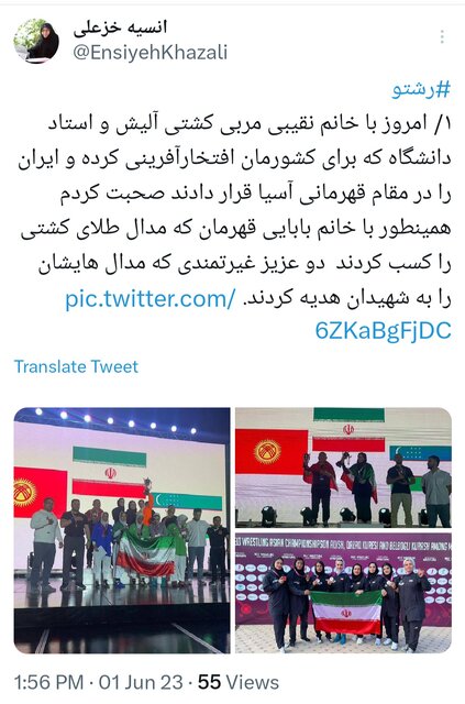خزعلی خطاب به تیم ملی کشتی آلیش زنان ایران: افتخار به شما زنان قهرمان 2 خزعلی خطاب به تیم ملی کشتی آلیش زنان ایران: افتخار به شما زنان قهرمان