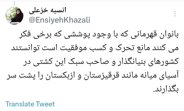 خزعلی خطاب به تیم ملی کشتی آلیش زنان ایران: افتخار به شما زنان قهرمان 3 خزعلی خطاب به تیم ملی کشتی آلیش زنان ایران: افتخار به شما زنان قهرمان