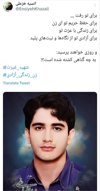 خزعلی: شهید «الداغی» برای آزادی زن از نگاهها و نیتهای پلید رفت 2 خزعلی: شهید «الداغی» برای آزادی زن از نگاهها و نیتهای پلید رفت