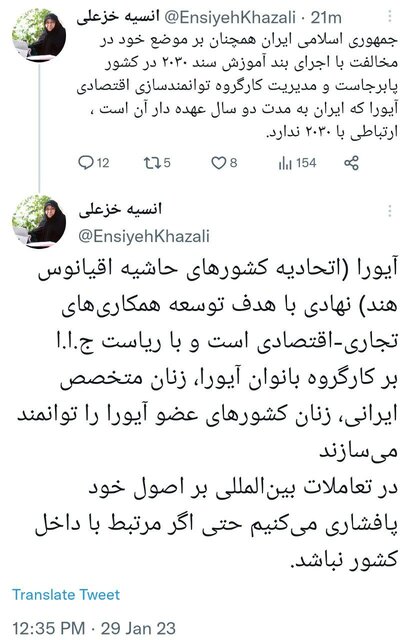 خزعلی: مخالفت ایران با اجرای بند آموزش سند ۲۰۳۰ همچنان پا بر جاست