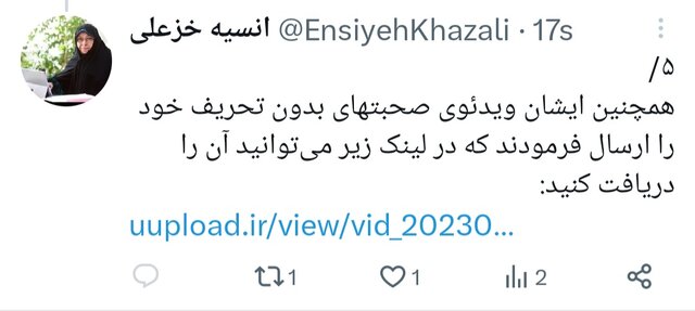 خزعلی: ویدئو منتشر شده درباره "استقلال مالی زنان" تحریف و تقطیع رسانهها بوده است 4 خزعلی: ویدئو منتشر شده درباره "استقلال مالی زنان" تحریف و تقطیع رسانهها بوده است