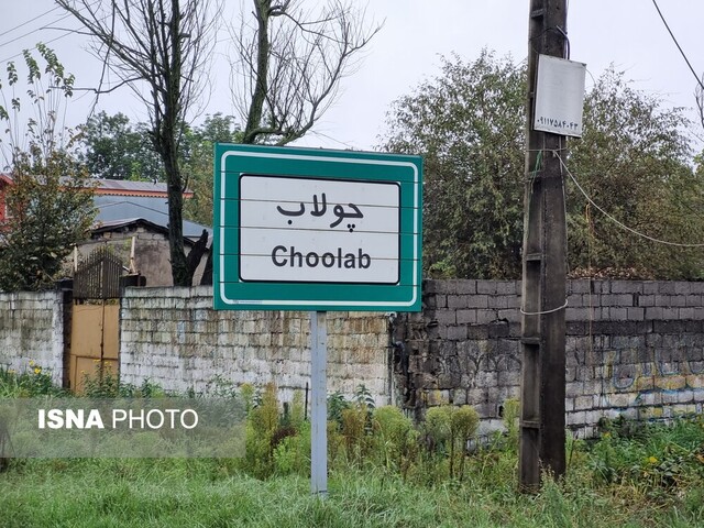 در پیچ و خم سپیدرود و چولابش 5 در پیچ و خم سپیدرود و چولابش