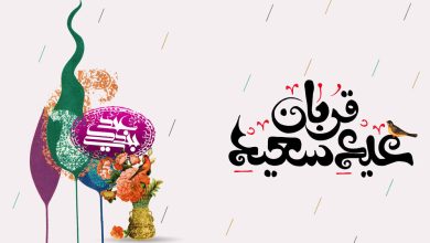 روشهای اهدای نذورات و قربانی خیران به نیازمندان بهزیستی 4 d8b1d988d8b4d987d8a7db8c d8a7d987d8afd8a7db8c d986d8b0d988d8b1d8a7d8aa d988 d982d8b1d8a8d8a7d986db8c d8aedb8cd8b1d8a7d986 d8a8 65a574e434545