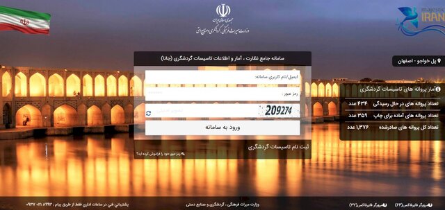 سنجش سلامت مسافران در بازدیدهای نوروز ۱۴۰۱