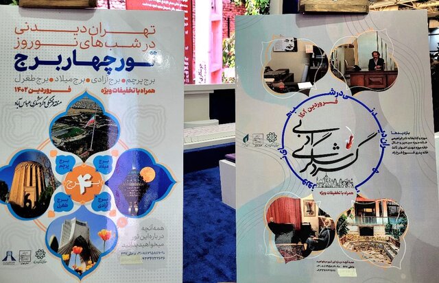 شبگردی در تهران از سوم فروردین ۱۴۰۲ 2 شبگردی در تهران از سوم فروردین ۱۴۰۲