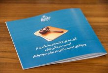 d984d8a7db8cd8add987 d8a7d8b1d8aad982d8a7d8a1 d8a7d985d986db8cd8aa d8b2d986d8a7d986 d8b1d988d986d985d8a7db8cdb8c d8b4d8af 65acb9a60039b