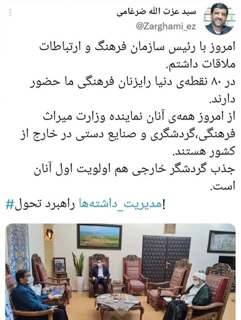 ماموریت ضرغامی برای رایزنان فرهنگی 2 ماموریت ضرغامی برای رایزنان فرهنگی