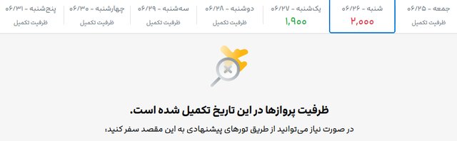 مشهد و کیش شلوغ شد 2 مشهد و کیش شلوغ شد