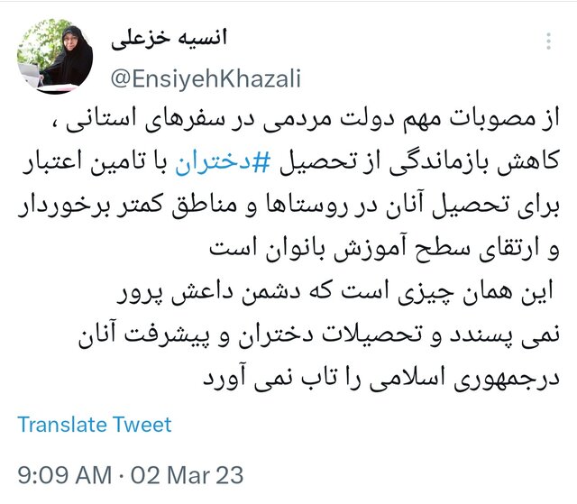 واکنش انسیه خزعلی به مسمومیت سریالی دانشآموزان 2 واکنش انسیه خزعلی به مسمومیت سریالی دانشآموزان