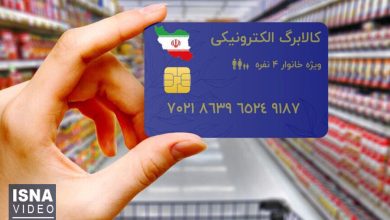 ویدیو/ گامهای دولت برای ریشهکن شدن فقر از سفره غذایی مردم 11 d988db8cd8afdb8cd988 daafd8a7d985d987d8a7db8c d8afd988d984d8aa d8a8d8b1d8a7db8c d8b1db8cd8b4d987daa9d986 d8b4d8af 65a52ac10fd1c