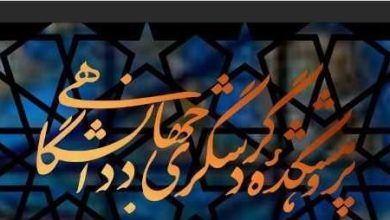 پژوهشکده گردشگری جهاددانشگاهی به دنبال شکوفایی حوزه گردشگری در کشور است 2 d9beda98d988d987d8b4daa9d8afd987 daafd8b1d8afd8b4daafd8b1db8c d8acd987d8a7d8afd8afd8a7d986d8b4daafd8a7d987db8c d8a8d987 d8afd986d8a8 65a6a037ab467