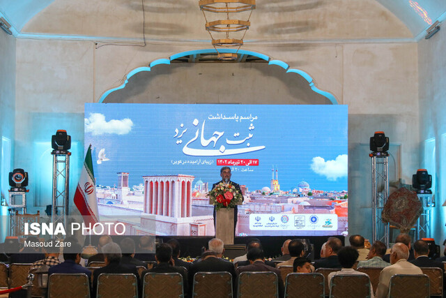 یزد دیار آمیختگی هنر و بندگی با کار و زندگی است 2 یزد دیار آمیختگی هنر و بندگی با کار و زندگی است