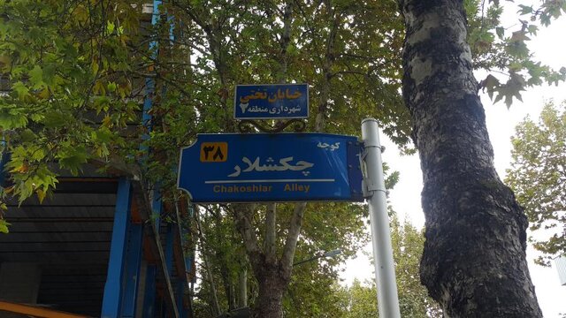 حمامهای تاریخی و کاربریهای نوین گردشگری 6 حمامهای تاریخی و کاربریهای نوین گردشگری