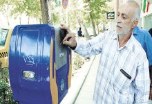 d8a7db8cd8b1d8a7d986db8cd987d8a7 d8b3d8a7d984 daafd8b0d8b4d8aad987 da86d982d8afd8b1 d8b5d8afd982d987 d8afd8a7d8afd986d8afd89f 6630eaa09eaa8