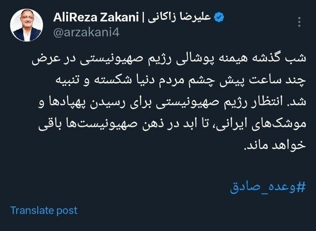 هیمنه پوشالی رژیم صهیونیستی در عرض چند ساعت پیش چشم مردم دنیا شکسته شد