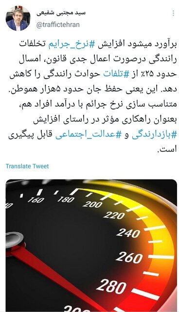 کاهش تلفات حوادث رانندگی با افزایش نرخ جریمهها 2 کاهش تلفات حوادث رانندگی با افزایش نرخ جریمهها