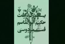 d9bedb8cd988d986d8af d987d988db8cd8aa d8aad8a7d8b1db8cd8aedb8c d981d8b1d987d986daafdb8c d988 d985d8b0d987d8a8db8c d985d8b4d987d8af d985 6638280179cc4