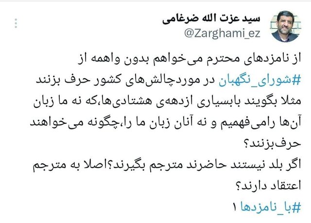 اندرز و سفارش ضرغامی به نامزدهای ریاست جمهوری 2 اندرز و سفارش ضرغامی به نامزدهای ریاست جمهوری