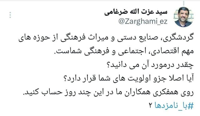 اندرز و سفارش ضرغامی به نامزدهای ریاست جمهوری 3 اندرز و سفارش ضرغامی به نامزدهای ریاست جمهوری
