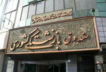 d8b5d8afd988d8b1 d8a2d8b1d8a7db8c d982d8b7d8b9db8c d8a8d987 d986d981d8b9 d8b5d986d8afd988d982 d8a8d8a7d8b2d986d8b4d8b3d8aadaafdb8c daa9 66699ab83b72f