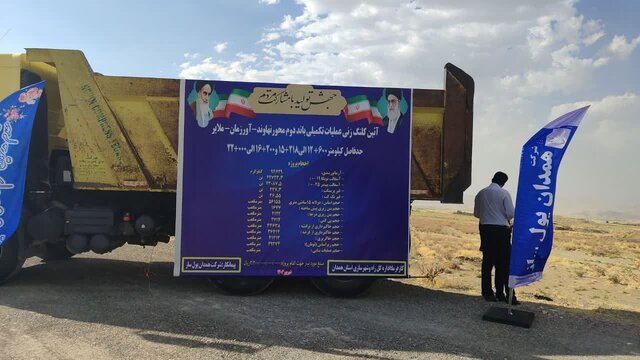 حرکت قطار توسعه ملایر پرشتاب و بدون توقف 8 حرکت قطار توسعه ملایر پرشتاب و بدون توقف