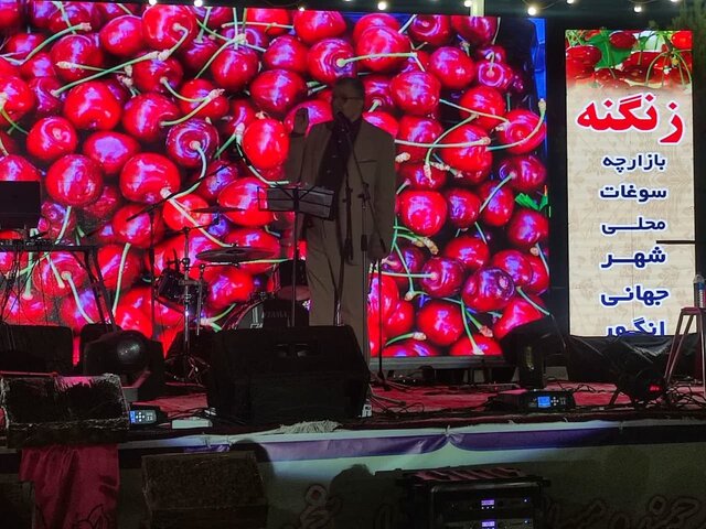 پنجمین جشنواره ملی آلبالو در شهر زنگنه برگزار شد 4 پنجمین جشنواره ملی آلبالو در شهر زنگنه برگزار شد