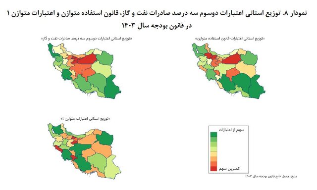 چالشهای «محرومیتزدایی» در کشور و چند پیشنهاد بودجهای 13 چالشهای «محرومیتزدایی» در کشور و چند پیشنهاد بودجهای