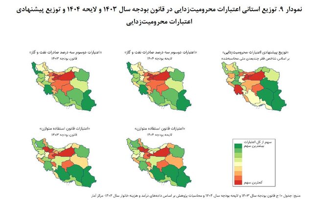 چالشهای «محرومیتزدایی» در کشور و چند پیشنهاد بودجهای 14 چالشهای «محرومیتزدایی» در کشور و چند پیشنهاد بودجهای