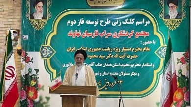 برای جذب گردشگر خارجی و معرفی ایران زیبا و امن به دنیا اقدام شود 2 d8a8d8b1d8a7db8c d8acd8b0d8a8 daafd8b1d8afd8b4daafd8b1 d8aed8a7d8b1d8acdb8c d988 d985d8b9d8b1d981db8c d8a7db8cd8b1d8a7d986 d8b2db8cd8a8 67fb08f7d3e3c