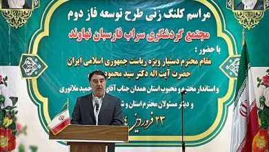 ثبت جهانی سرابهای نهاوند بر اقتصاد منطقه تاثیر میگذارد 1 d8abd8a8d8aa d8acd987d8a7d986db8c d8b3d8b1d8a7d8a8d987d8a7db8c d986d987d8a7d988d986d8af d8a8d8b1 d8a7d982d8aad8b5d8a7d8af d985 67fb092dc71f3