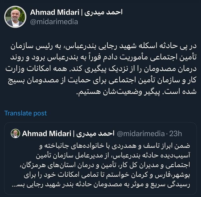 رئیس سازمان تأمین اجتماعی راهی بندرعباس شد 2 رئیس سازمان تأمین اجتماعی راهی بندرعباس شد