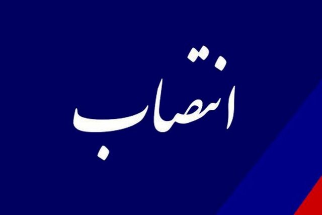 انتصاب اعضای شورای نظام ملی ارجاع هوشمند خدمات سلامت از سوی وزیر بهداشت انتصاب اعضای شورای نظام ملی ارجاع هوشمند خدمات سلامت از سوی وزیر بهداشت